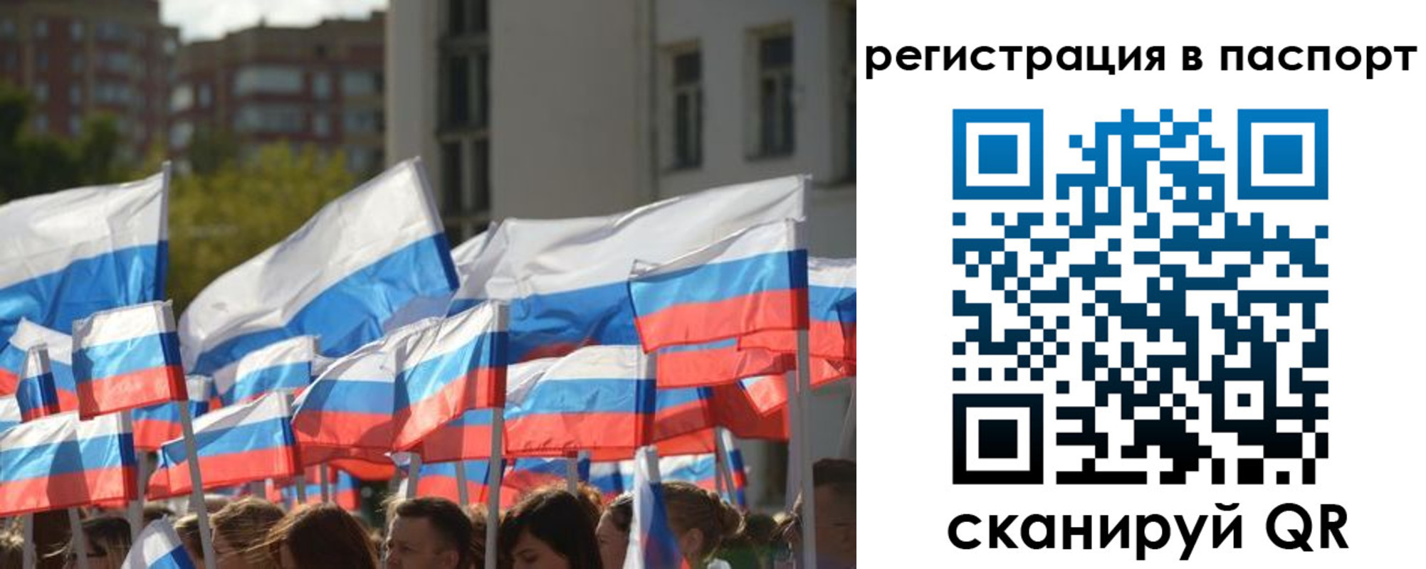 временная регистрация собственник в Лебедяни