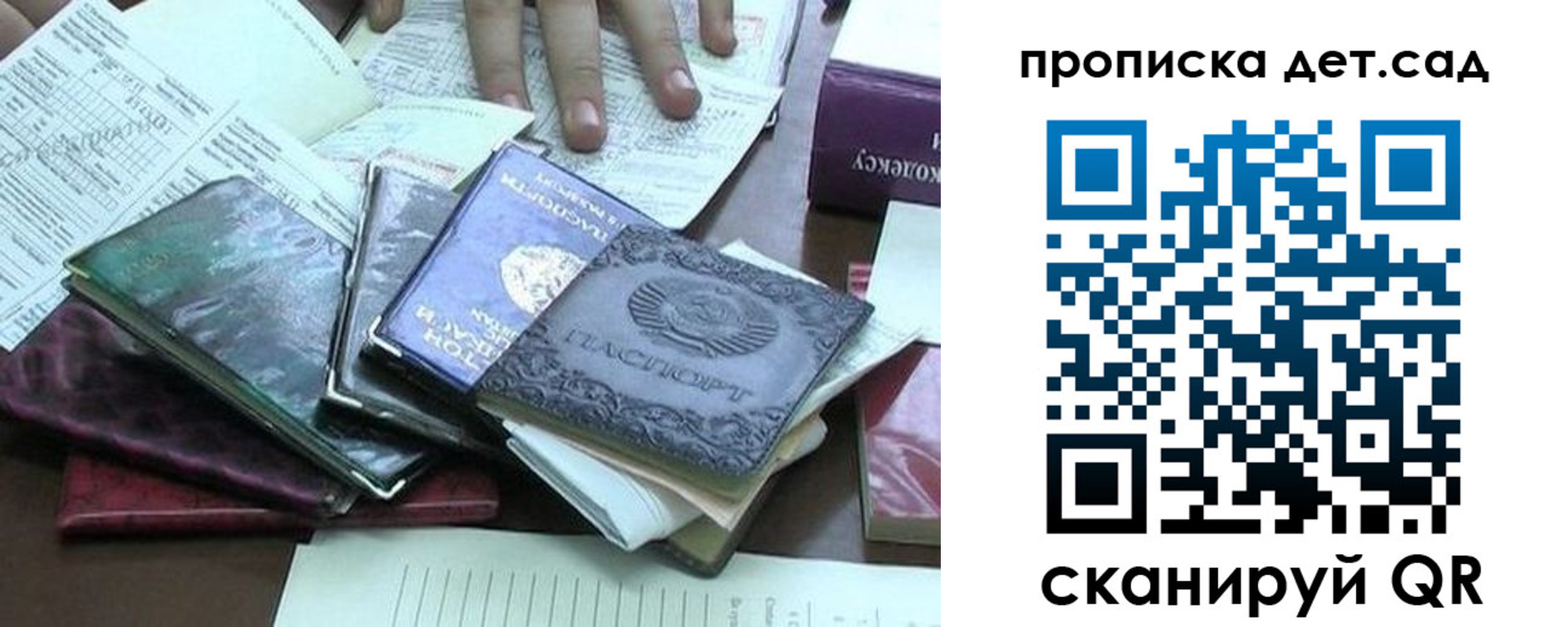 временная регистрация гарантия в Лебедяни