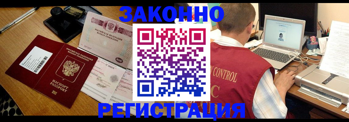 временная регистрация для всех в Лебедяни