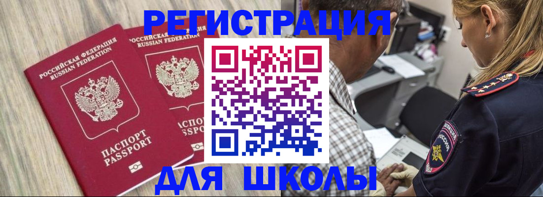 временная регистрация надежно в Лебедяни