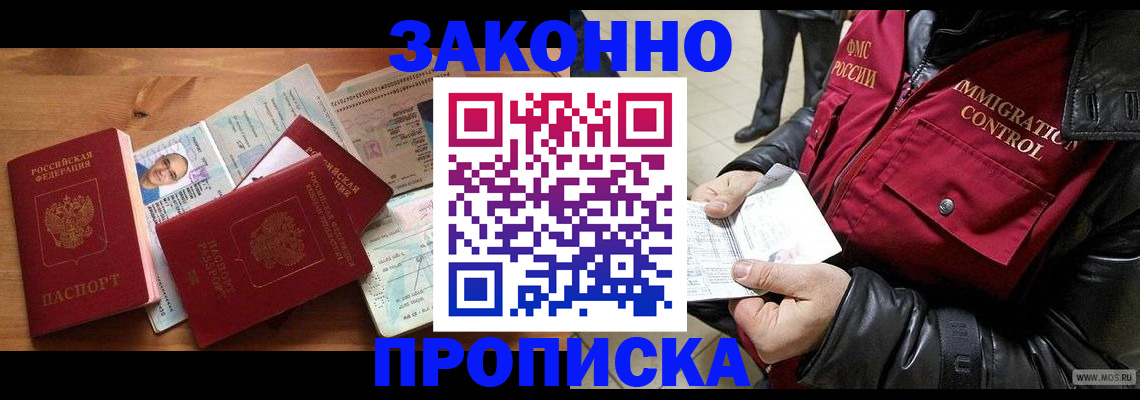 временная регистрация недорого в Лебедяни