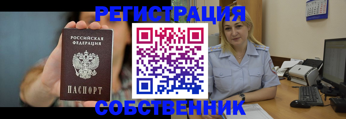 прописка 2025 в Лебедяни