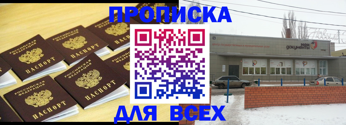 регистрация в Лебедяни