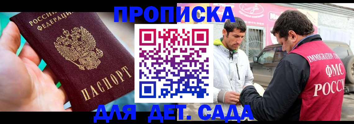 прописка для кредита в Лебедяни