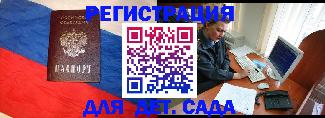 миграционный учет в Лебедяни